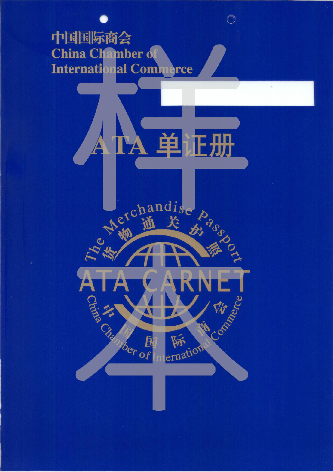 ATA單證書(shū)